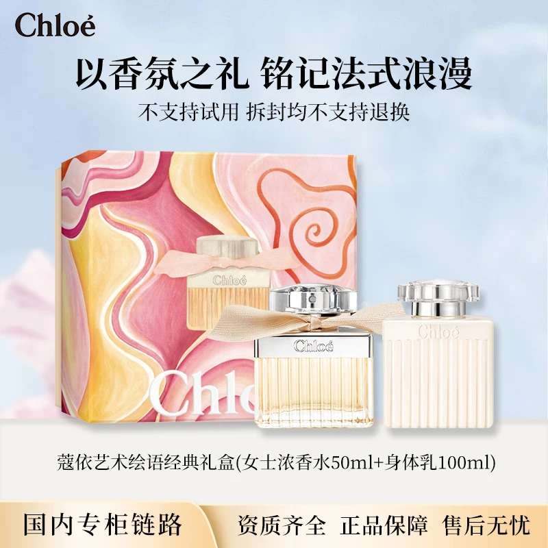 蔻依艺术绘语/璀璨假日经典礼盒(50ml+100ml) 专柜版正装