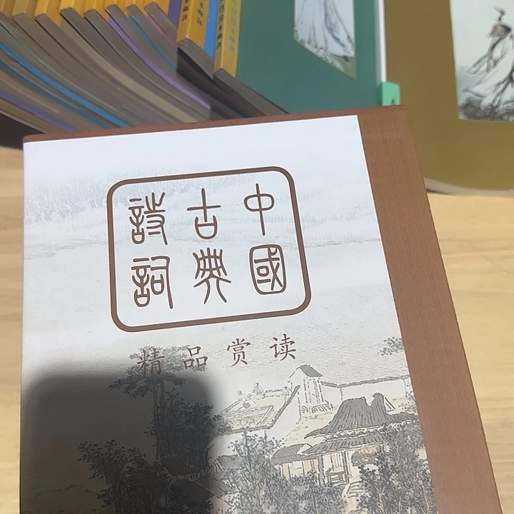 溢价到300多戴敦邦等名家古诗词16册