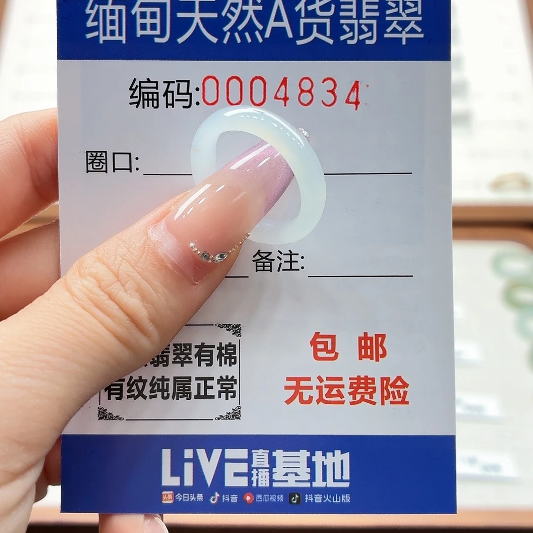 未镶嵌戒指翡翠天然缅甸翡翠A货圈口13 漏