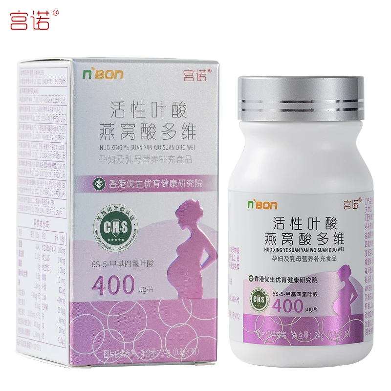 【直播】宫诺活性叶酸补充多种复合维生素片孕期孕妇备孕期专用