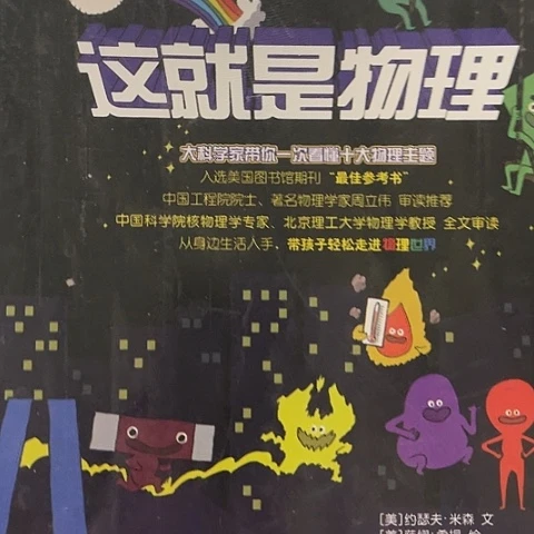 这就是物理一套10本  闪购30