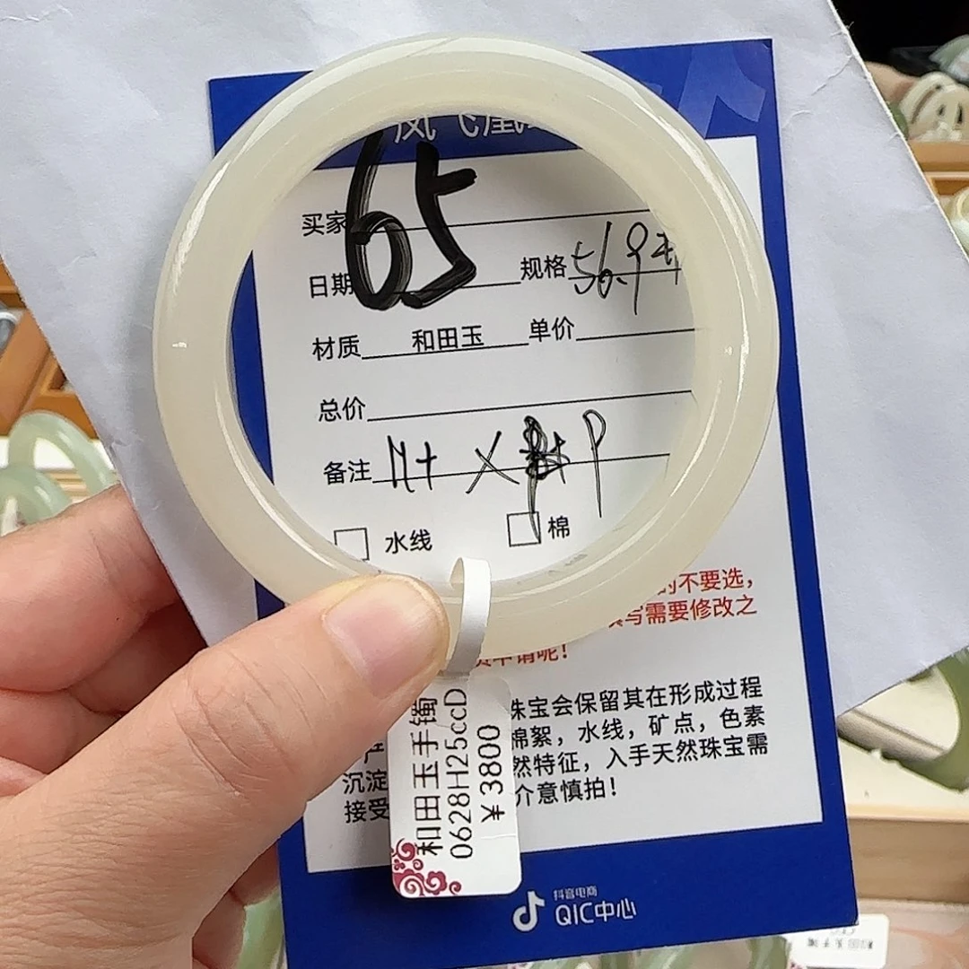 和田玉手镯未镶嵌卜*57