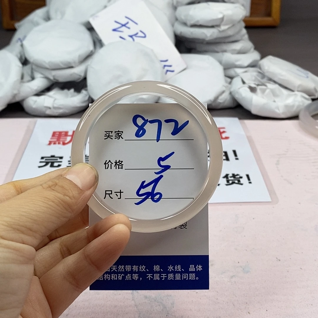 玛瑙/玉髓手镯未镶嵌872