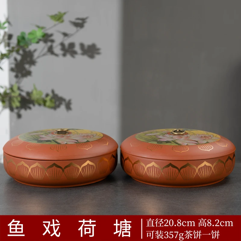 普洱紫砂茶饼罐新款荷韵家用357克高档茶饼盘可以做茶洗糖果罐102