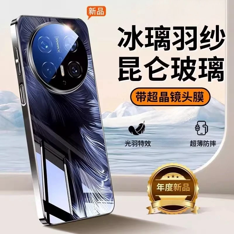 适用华为Mate70手机壳新款玻璃流光羽纱60Pro+电镀框全包散热硬壳