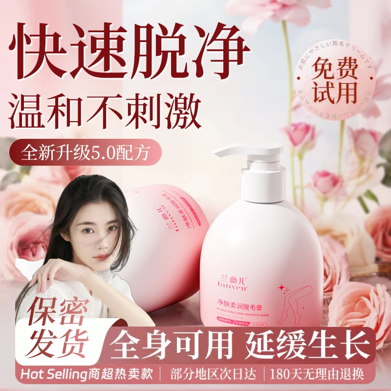 【院线专研&程十安推荐】脱毛膏男女腋下毛专用久不长去毛膏去黑点