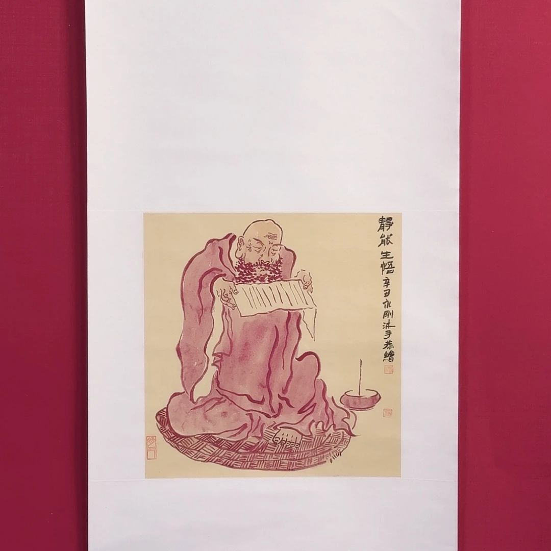 国画子初书画墨宝