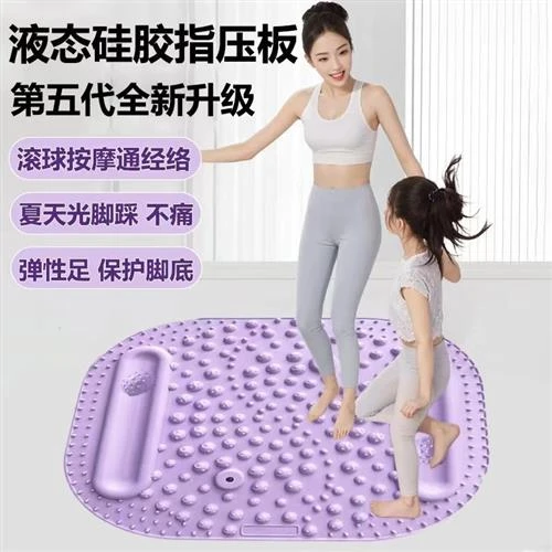 孙瑞芬推荐液态矽胶指压板第五代全新升级双按摩球家用大号按摩垫