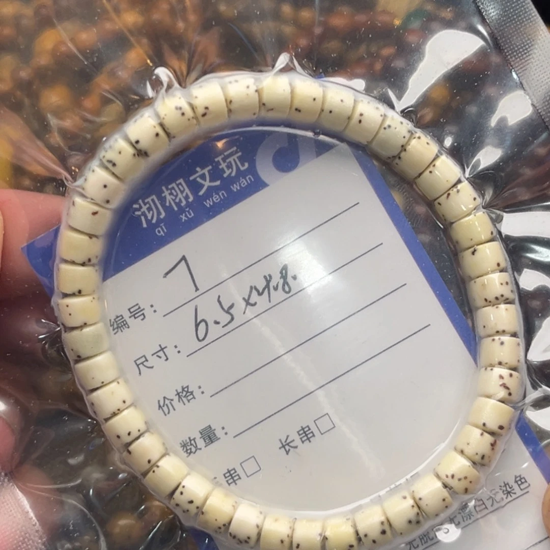 星月菩提吊坠7 号星月菩提手串