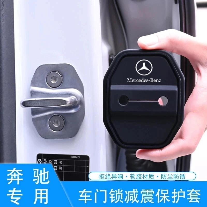 适用奔驰门锁扣盖E级C级A级EQA/GLC/GLB/E300L汽车门锁减震保护套