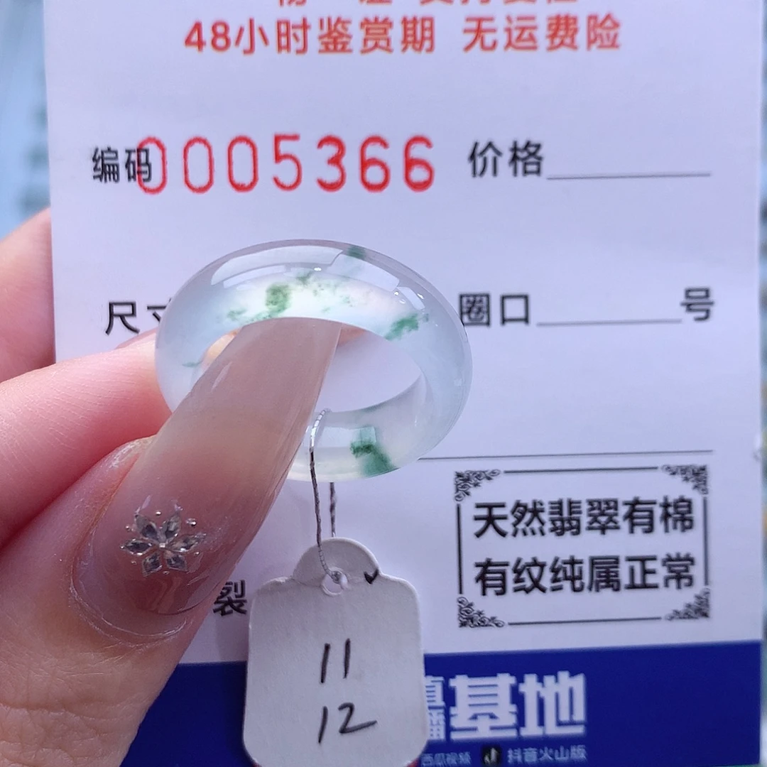 未镶嵌戒指翡翠天然