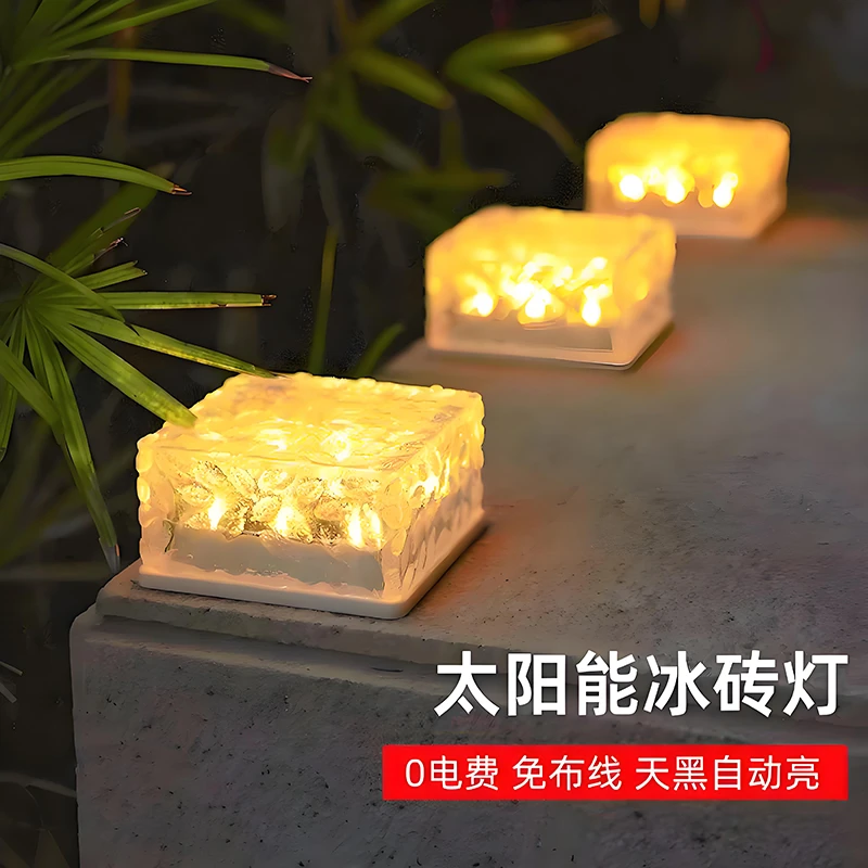 太阳能灯户外防水冰砖灯网红小院氛围灯民宿咖啡馆装饰草坪地砖灯