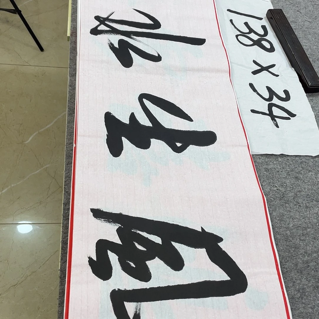 书法Lvqinzhenshufa