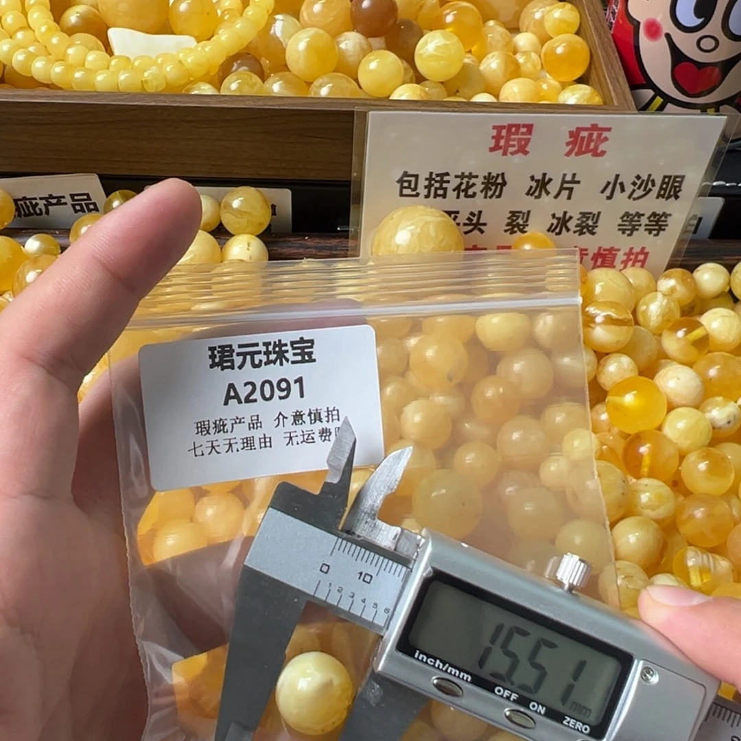 蜜蜡未镶嵌裸石2091