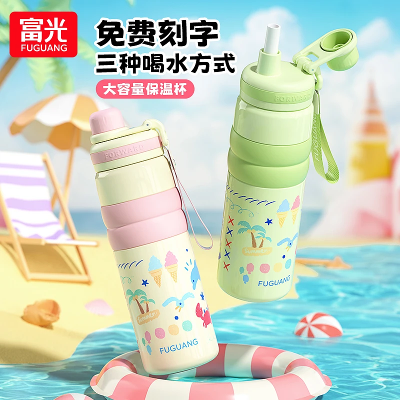 富光大容量保温杯女学生上学专用便携水杯男户外运动保冷骑行杯子