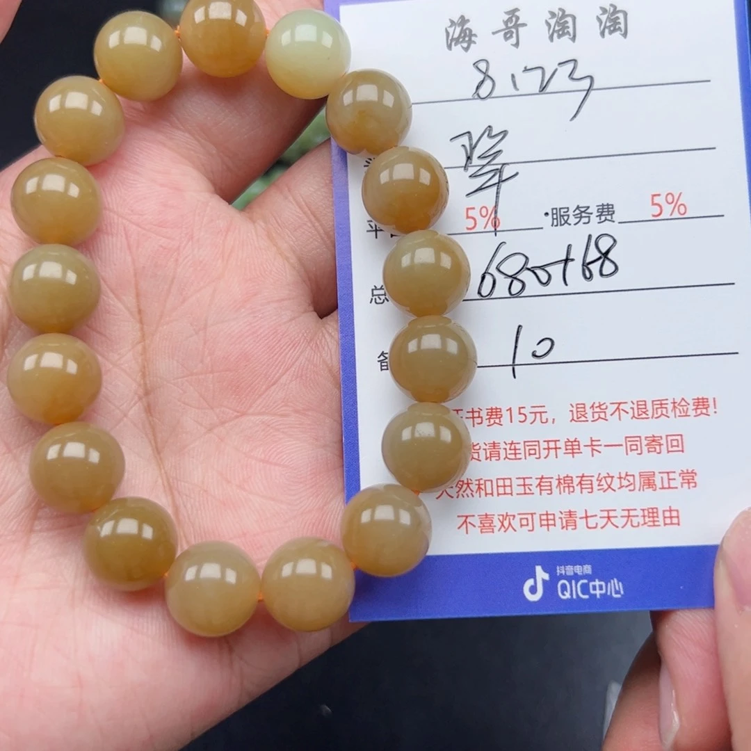 和田玉未镶嵌手链翠****e