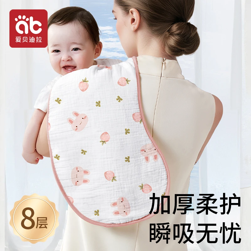 爱贝迪拉婴儿拍嗝巾防吐奶口水巾棉新生围嘴柔软纱布长方巾垫肩巾