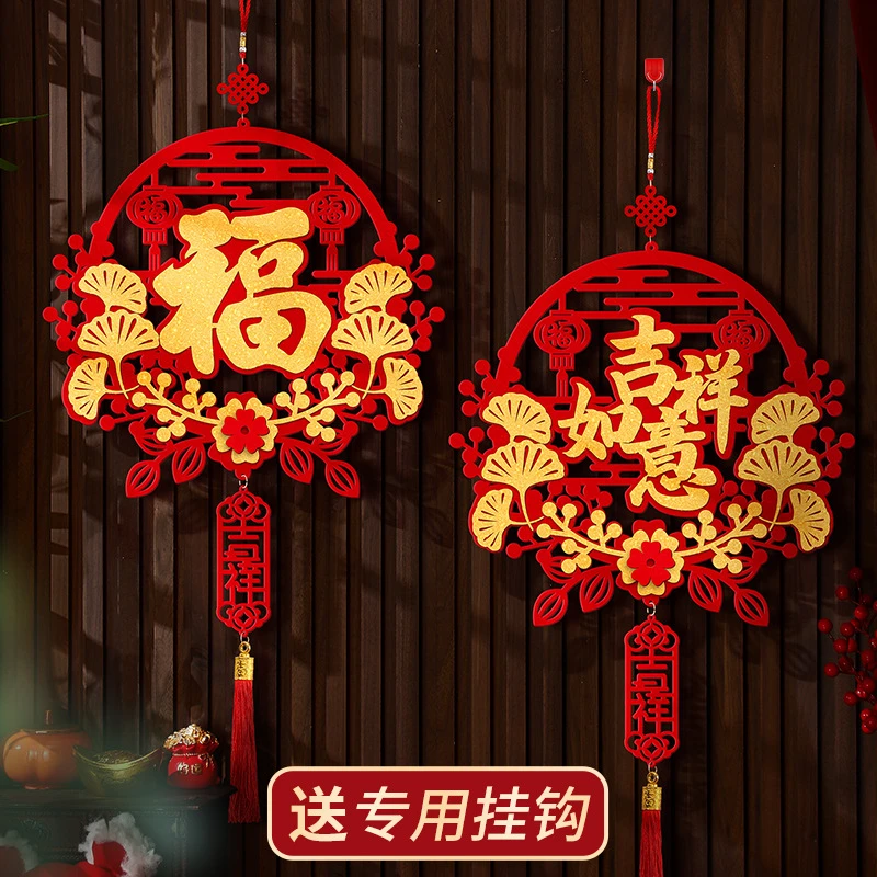 2025蛇年新款过新年装饰挂件入户门客厅春节挂饰喜庆玄关福字用品