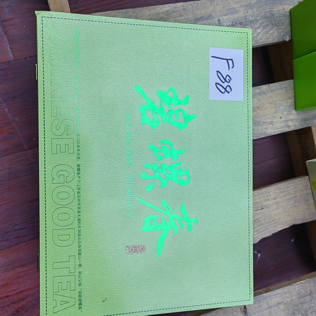 F88【瑕疵品】捡漏新茶茶叶礼盒介意勿拍