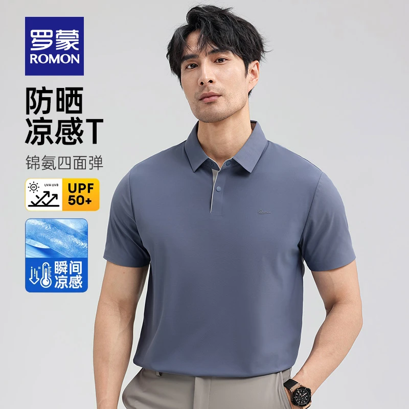 【冰丝弹力+凉感防晒】罗蒙男士短袖Polo衫2025夏季薄款翻领T恤衫