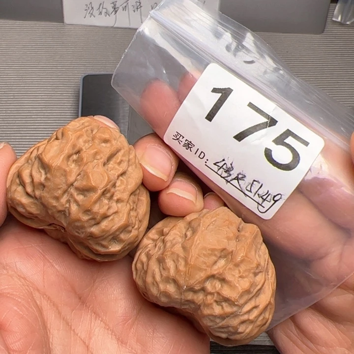 核桃175号43尺51.2克