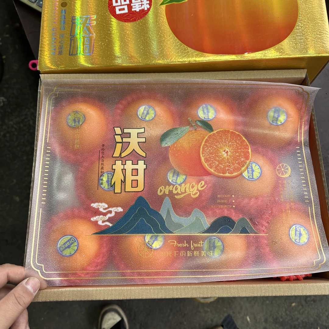 广西沃柑礼盒带手提袋