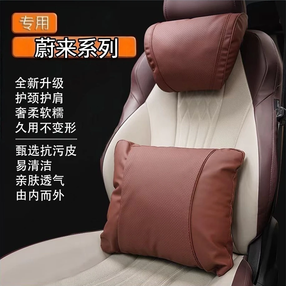 蔚来汽车ET5T ES6 EC6 ES8 ET7 EC7 ES7头枕腰靠护颈枕脖子座椅枕