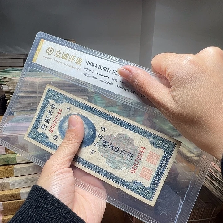 退市人民币一张如图