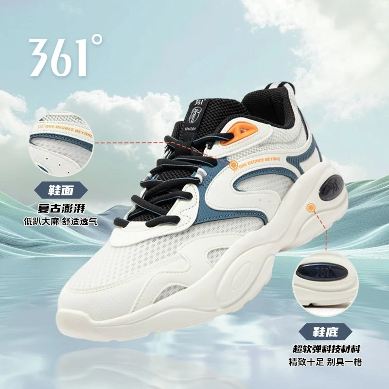 361°【澎湃】夏季新款情侣运动鞋新款透气网面休闲鞋复古老爹鞋
