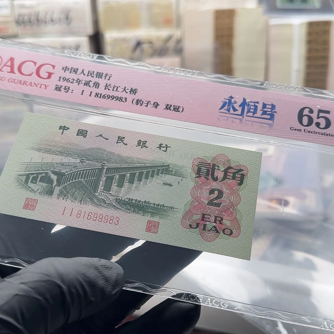 大桥8169983评级一张纸币评级