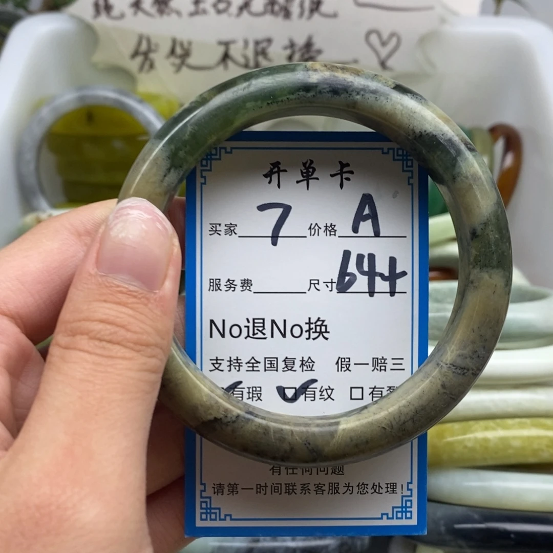 蛇纹石玉未镶嵌手镯