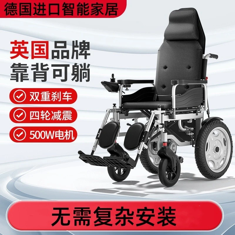德国德国品质轮椅智能全自动可躺老人专用残疾人折叠轻便四轮步车