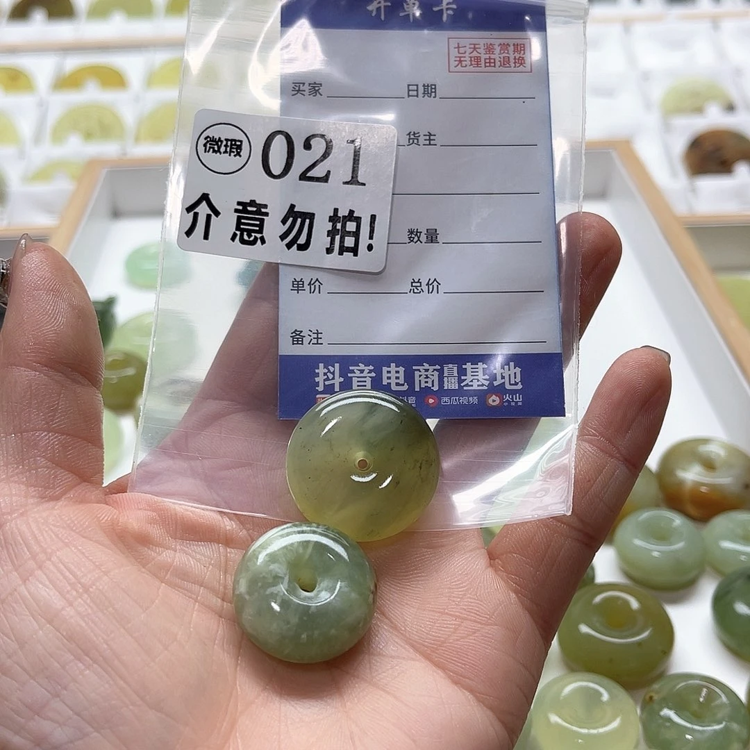 蛇纹石玉挂坠未镶嵌