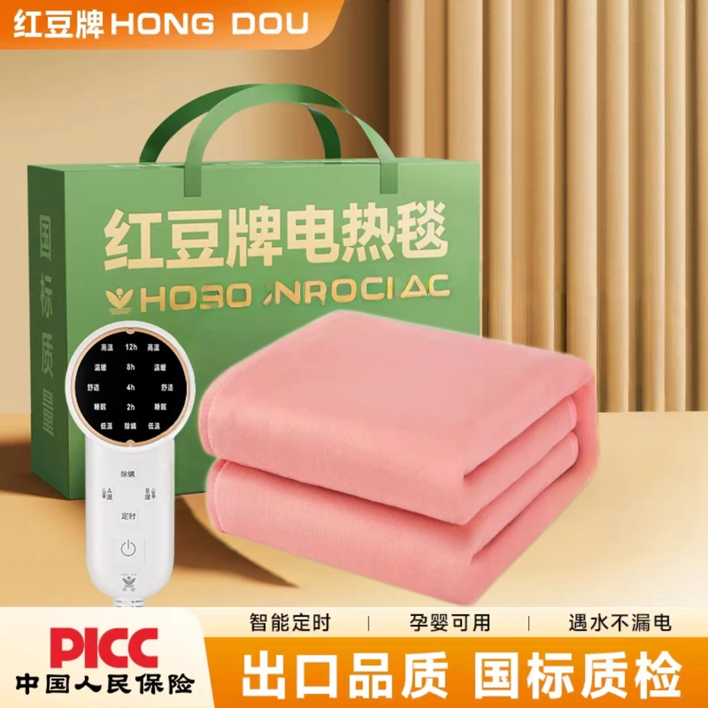 正品国标红豆电热毯纯色柔肤绒电褥子双人双控家用除螨智能定时