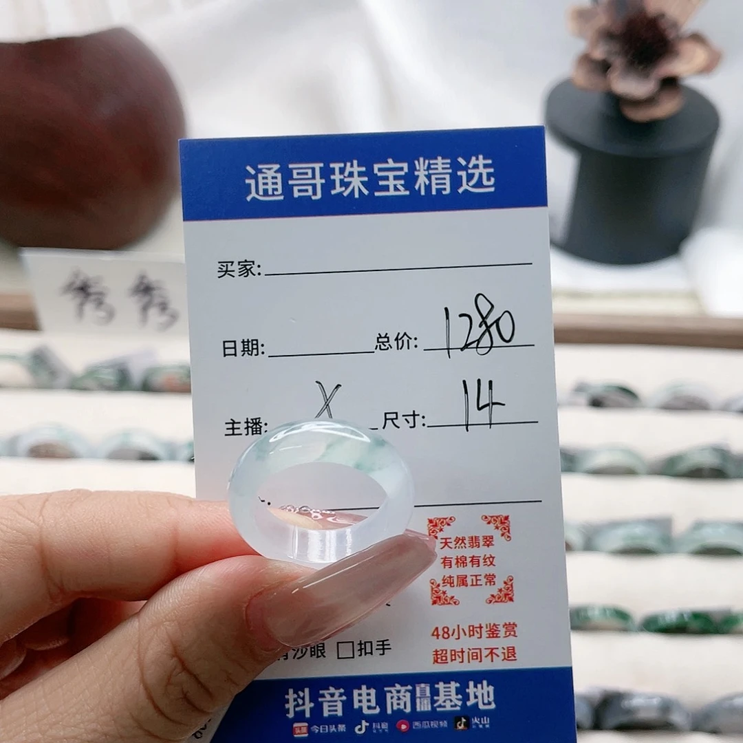 翡翠戒指未镶嵌e**cf g h n m