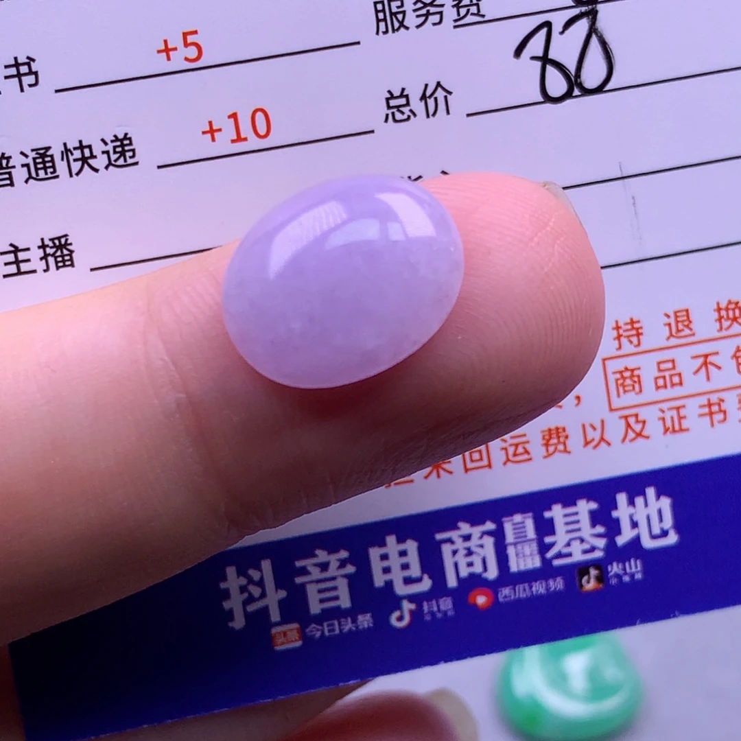 翡翠挂件未镶嵌宝*姐