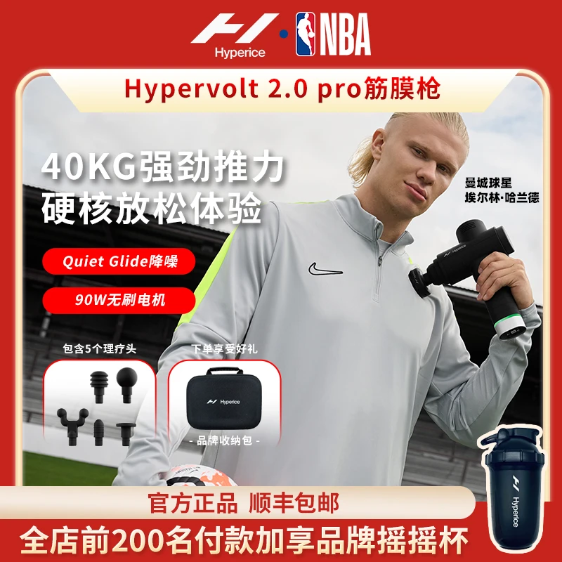 HYPERICE筋膜枪肌肉按摩器男女多功能深放松颈膜枪Hypervolt 2pro