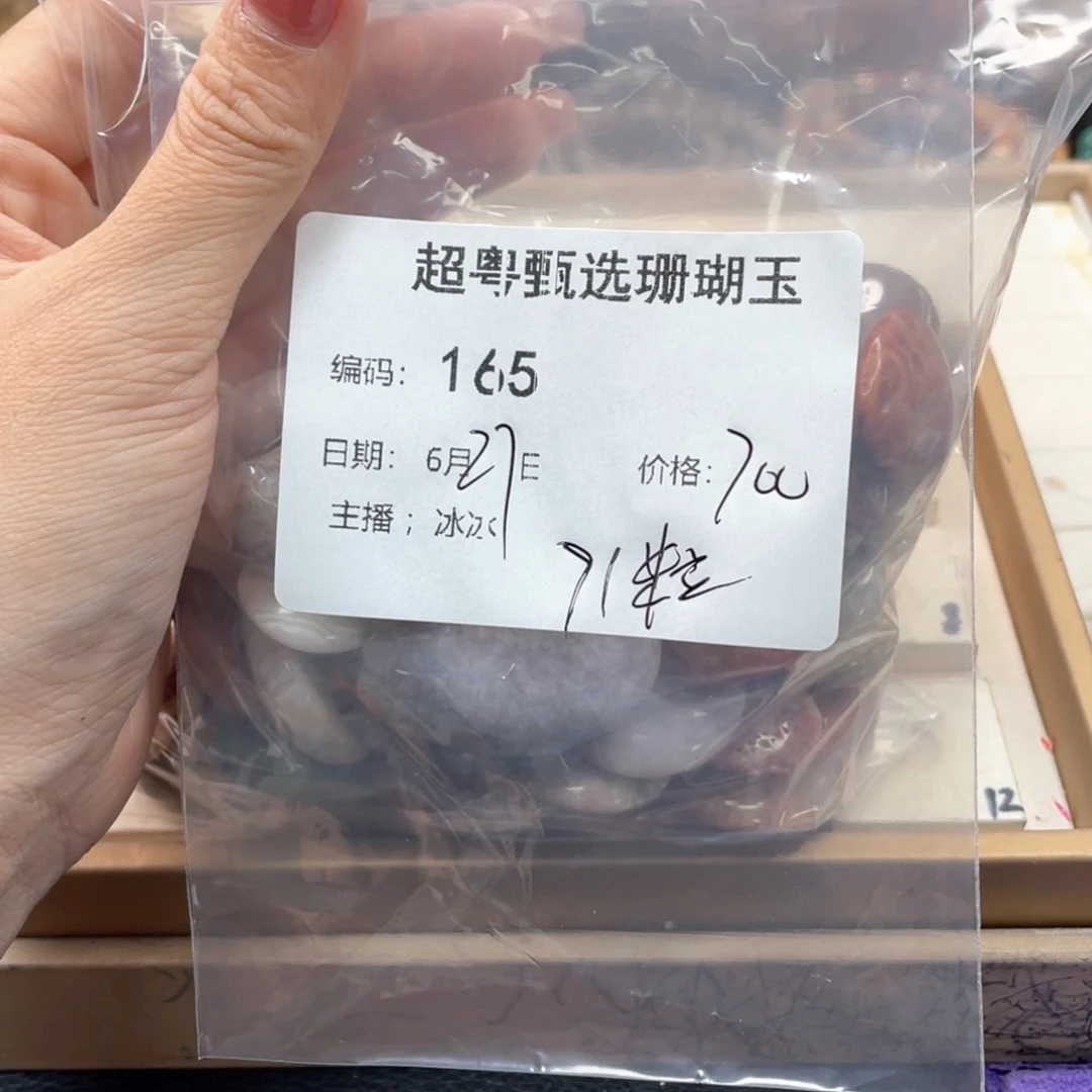 硅化珊瑚（珊瑚玉）手链未镶嵌J***y165