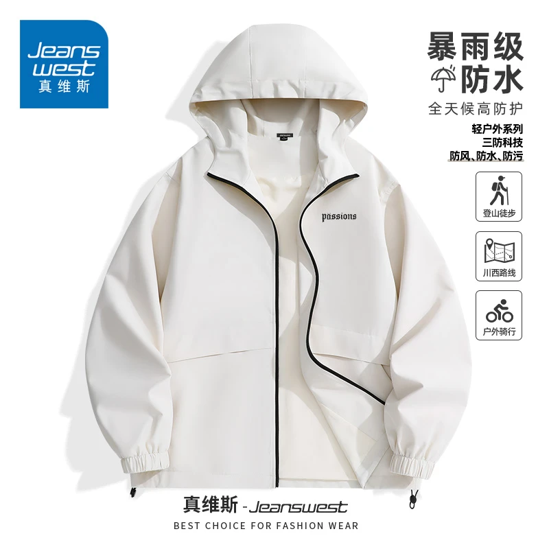 真维斯多功能夹克男春季户外进藏入川三防运动服宽松百搭连帽外套