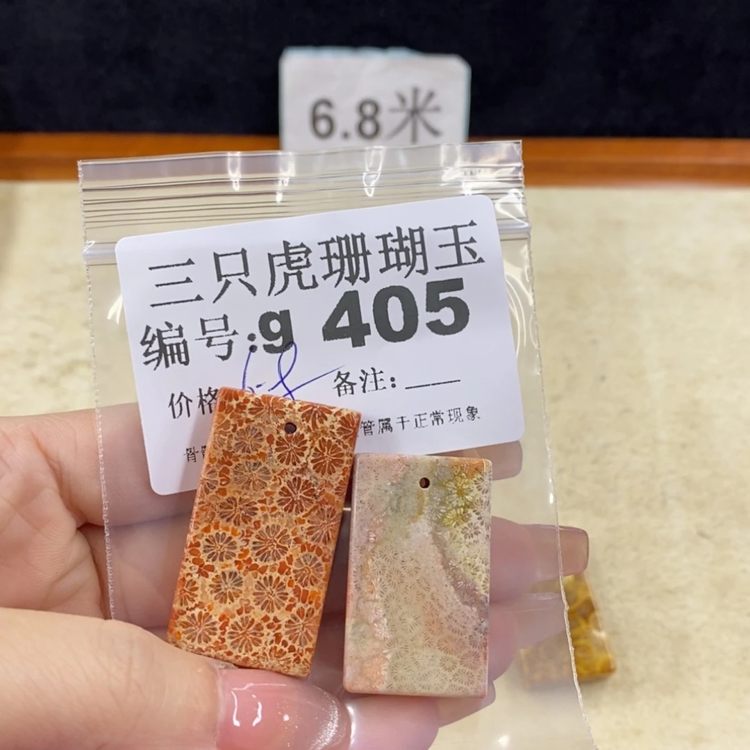 硅化珊瑚（珊瑚玉）未镶嵌1吃****