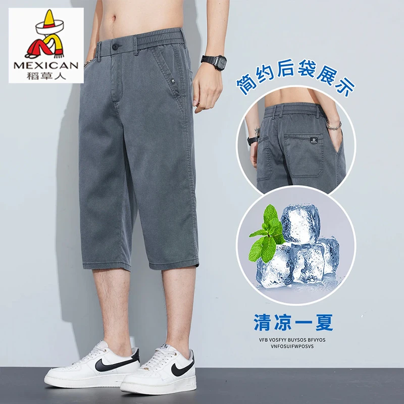 稻草人莱赛尔冰丝短裤男夏季直筒宽松休闲七分裤潮流运动百搭中裤