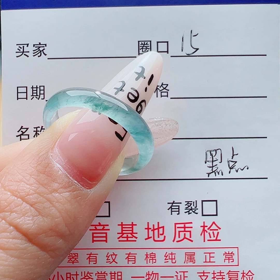 翡翠未镶嵌戒指天然