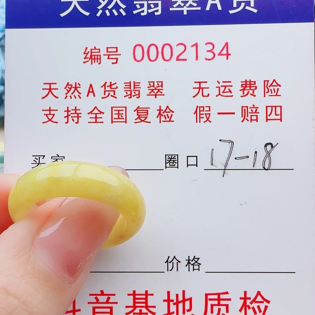 翡翠未镶嵌戒指戒指