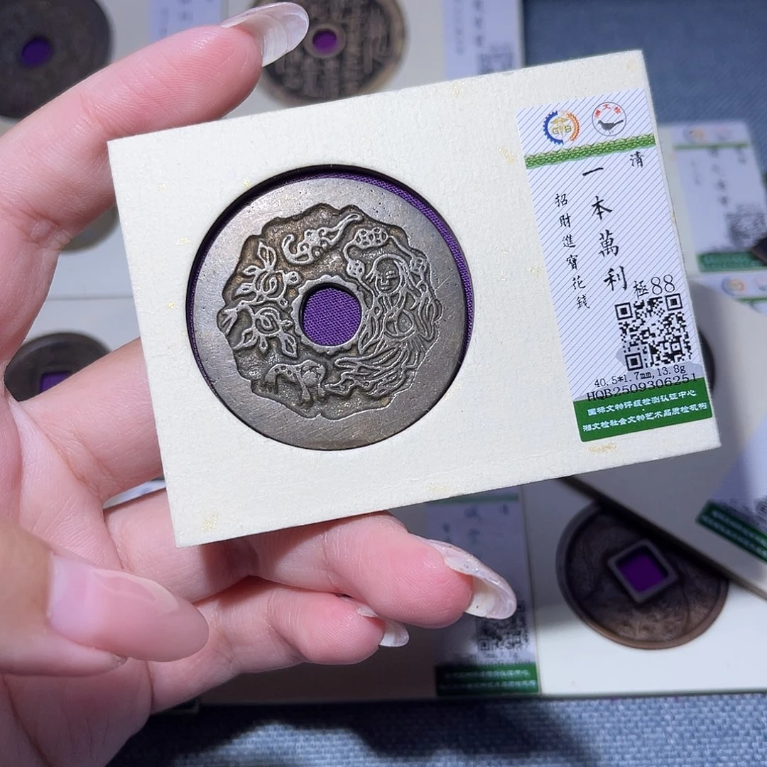 铜臻品文化玟玟一本万利6251