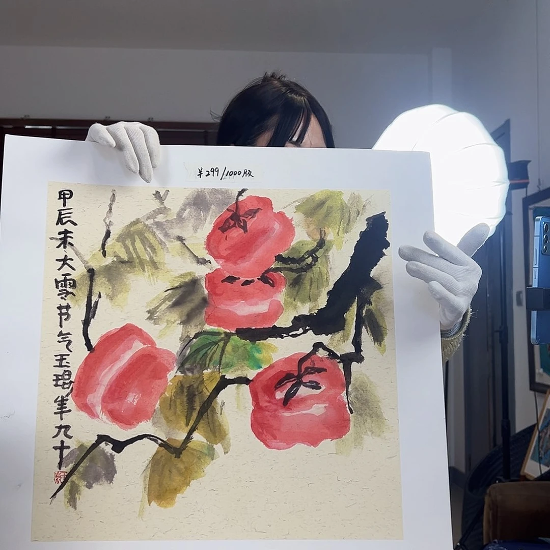 版画耿奶奶亲签限量