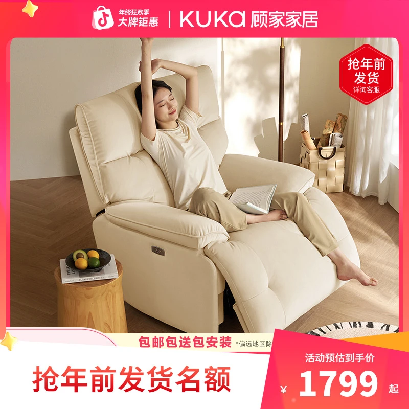 顾家家居KUKAHOME客厅阳台单人布艺沙发椅旋转电动摇椅A081/DY