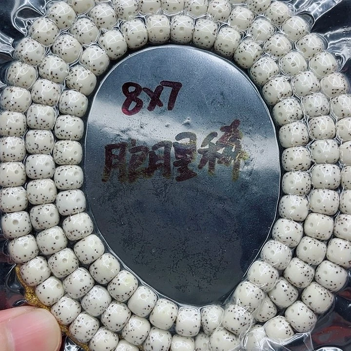 手串星月菩提用****48-7原白