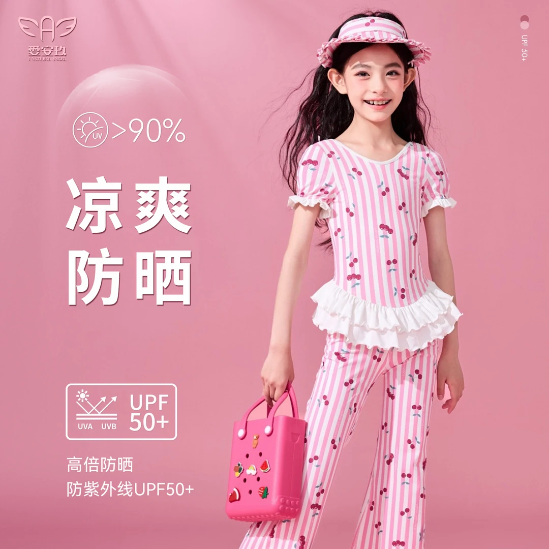 爱安玖儿童2025新款小公主中大童宝宝泡温泉套装戏水服AAJW12