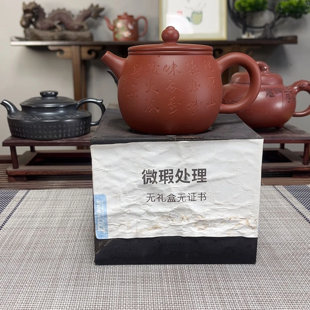 百***箱茶壶紫砂微瑕处理