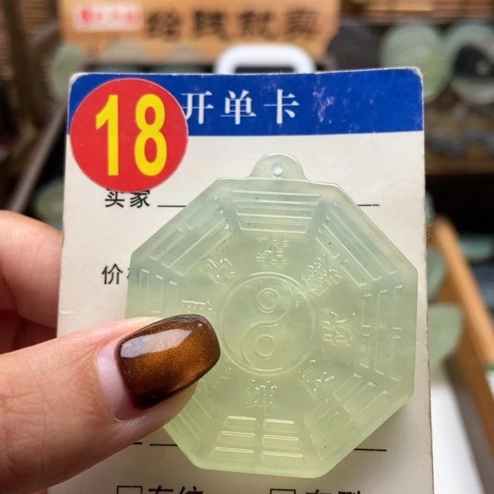 未镶嵌蛇纹石玉挂件*️***